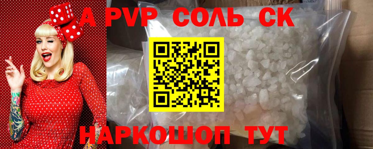 APVP Crystall Семилуки