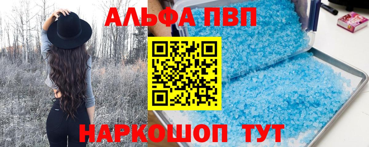 Семилуки  закладка  Вход с VPN  APVP Соль 