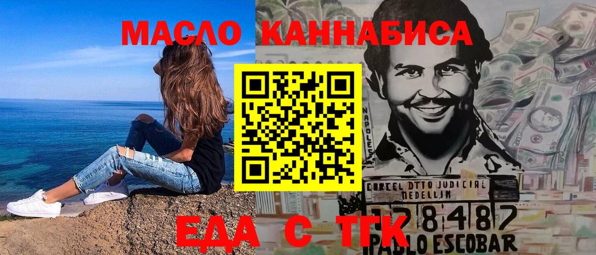 Семилуки  Печенье с ТГК марихуана  Вход с VPN 