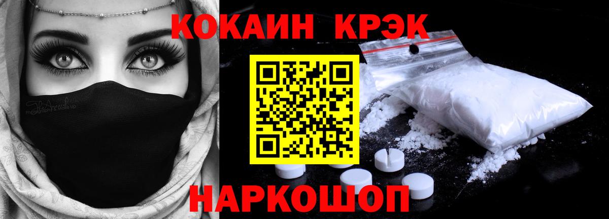 Кокаин Колумбийский Семилуки