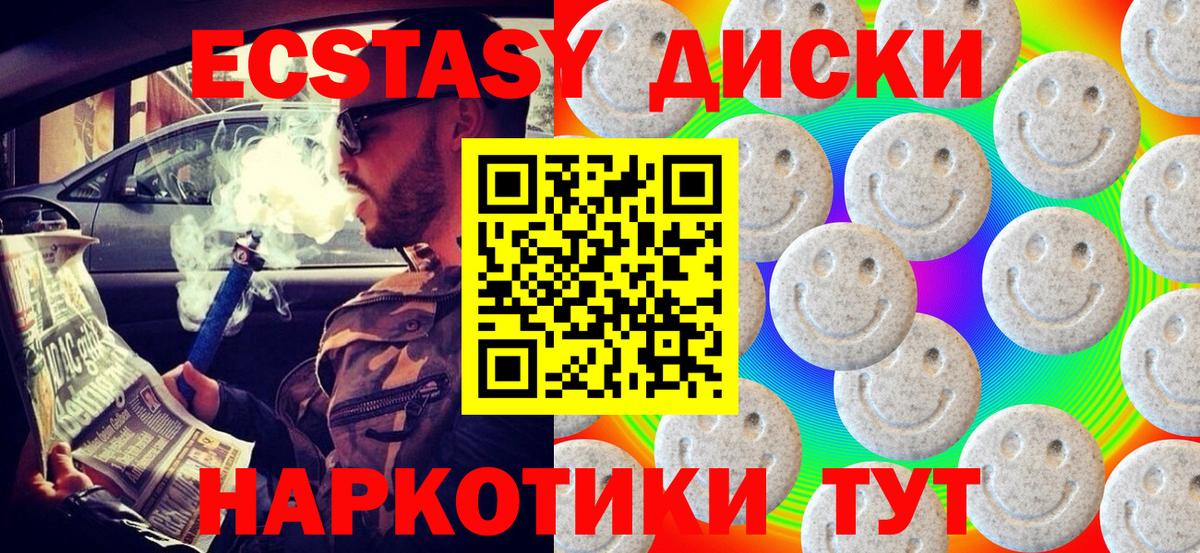 Экстази Cube Семилуки