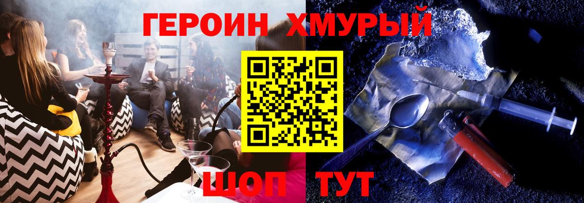 Семилуки  ГЕРОИН Афган  Вход с VPN 