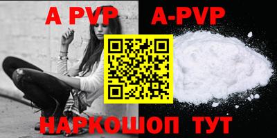 альфа пвп VHQ Заводоуковск