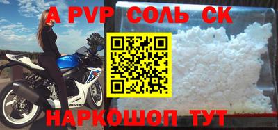 ALPHA-PVP Заволжье
