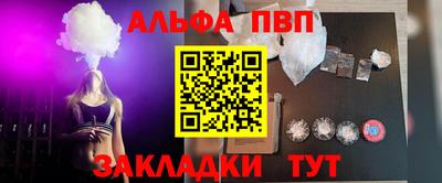 альфа пвп VHQ Заводоуковск
