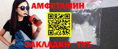 амфетамин Жуковский