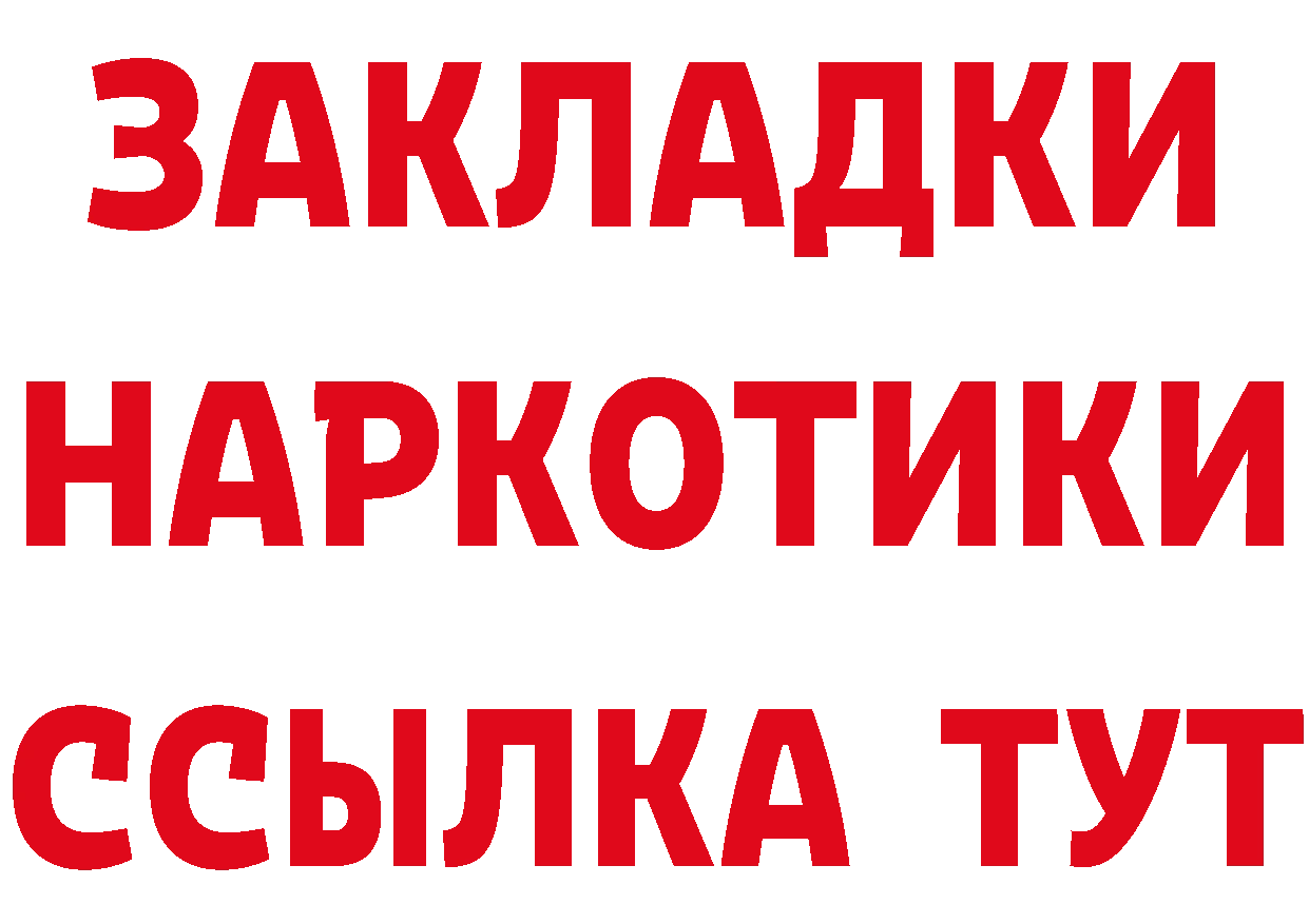 Что такое наркотики маркетплейс состав Семилуки