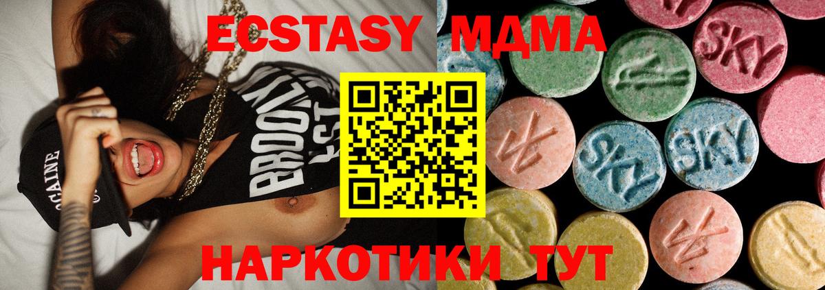 МДМА  MDMA crystal  Семилуки  Вход с VPN  МДМА кристаллы 