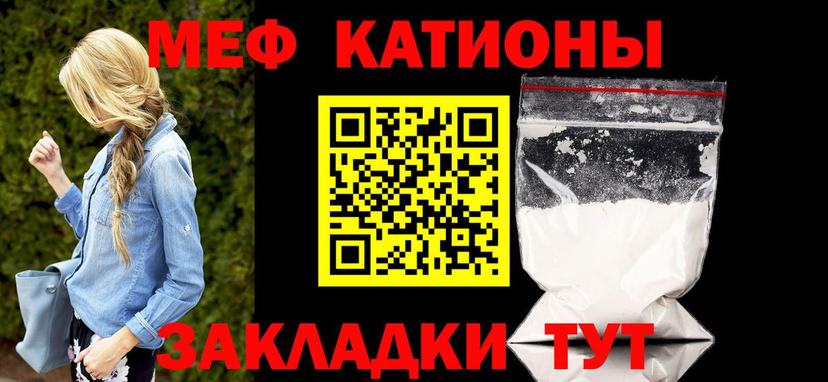 Семилуки  МЯУ-МЯУ  Вход с VPN  Мефедрон 4 MMC 