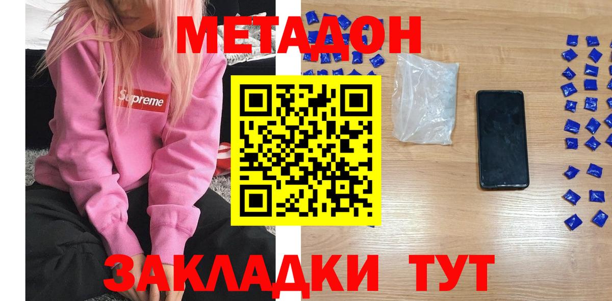 Семилуки  Метадон VHQ  Вход с VPN  МЕТАДОН methadone 