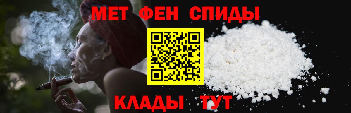 Первитин пудра Семилуки