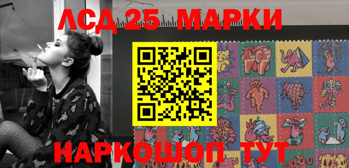 Семилуки  Марки NBOMe  Вход с VPN  Марки 25I-NBOMe 1,8мг 