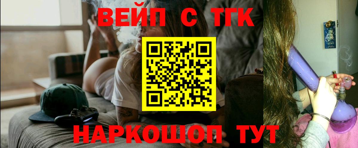 гидра ONION  Дистиллят ТГК вейп с тгк  Семилуки  магазин продажи наркотиков  Вход с VPN  Дистиллят ТГК жижа 